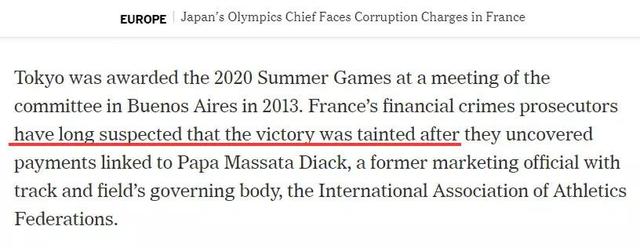 日本奥委会主席被法国检方起诉 涉嫌在申奥时行贿拉票