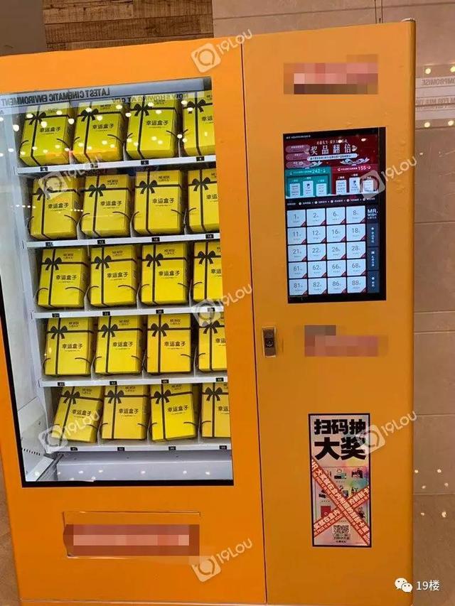 杭州商场里的盲选礼盒都有什么套路？打开好失望……
