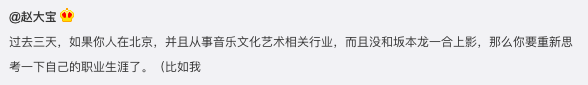 半个北京都在偶遇坂本龙一，不逛景点的他挖出的文艺小店一家比一家有个性！