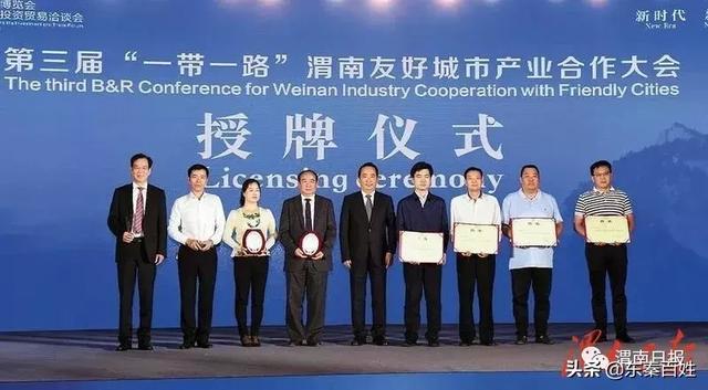 “一带一路”闪耀国际舞台 2018渭南全年经济社会发展亮点回眸