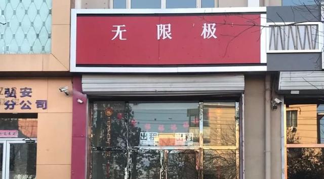 保健品的直销总是让人措手不及