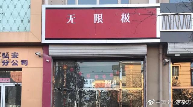 独家｜失控的直销：魔比佛多