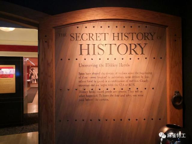 华盛顿｜揭秘美国唯一的“国际间谍博物馆”