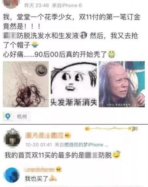 90后们请谨记：你们的发际线原来都是他们拯救的！