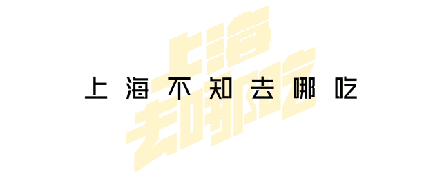 霸占魔都花胶鸡汤榜首，人均只要100+！全场牛肉还买一送一！