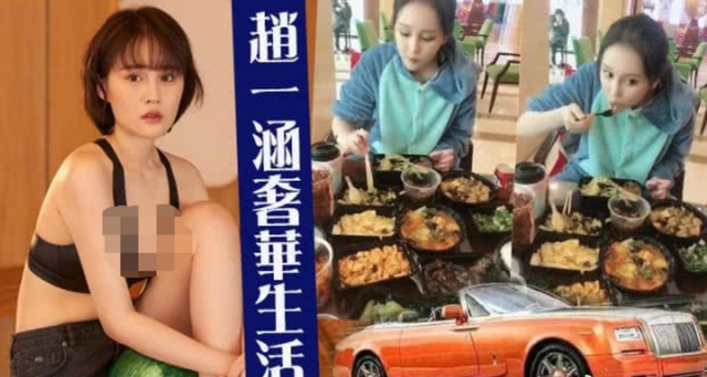 赵本山女儿辟谣吃天价早餐，反问外卖10万？网友：我要有钱天天炫