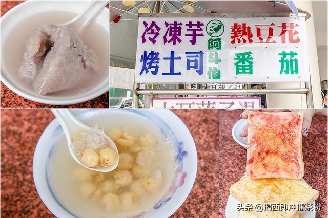 「台中」来点台式下午茶！三十古早味亭阿脚老摊