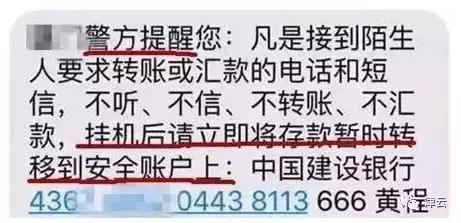 「津云日纪」“110”33岁了！今天，一起来聊聊电信诈骗的那些事儿