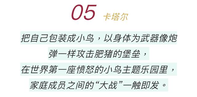 向往指南｜如今大热的家庭游要怎样才能让孩子和父母都满足，这10种玩法能俘获他们的心