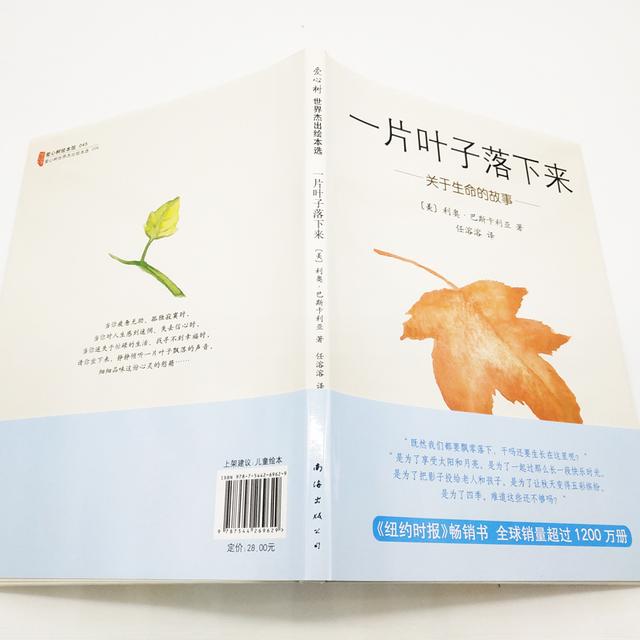 人民日报：推荐给家长 幼儿不可不读的经典书单（五）