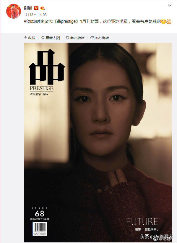 谢娜一改往日风格，登上新加坡时尚杂志《品prestige》封面