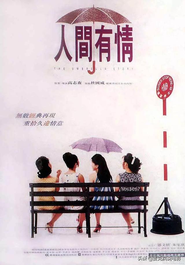 它有港版阿甘正传之称，源自真实故事，李小龙通过特效“复活”
