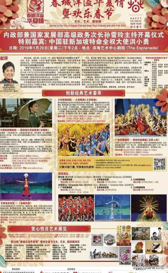 舞剧《大梦敦煌》赴新加坡开启2019新春之旅 连演三场撼动狮城