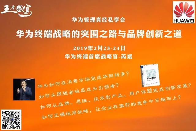 前华为终端cso：智慧时代到来，在技术和人文上找到新的交汇点