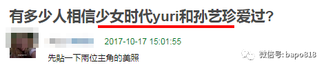 玄彬孙艺珍谈恋爱见家长？这是什么神仙绯闻啊emmm！