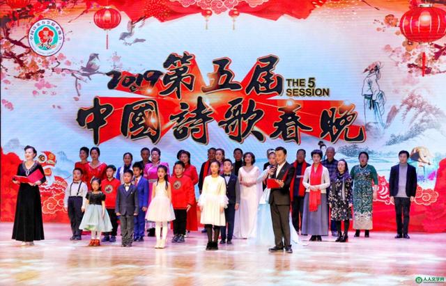 2019第五届中国诗歌春晚致敬中国精神