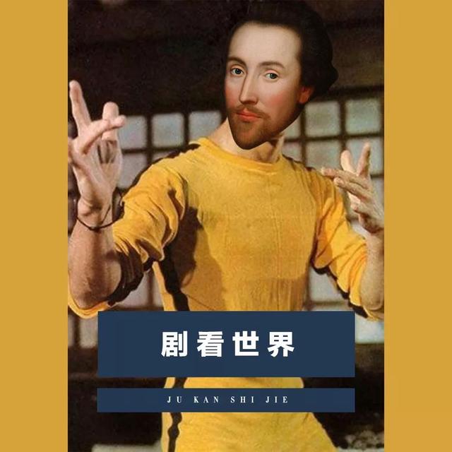 剧看世界｜他们都想“抄”越经典