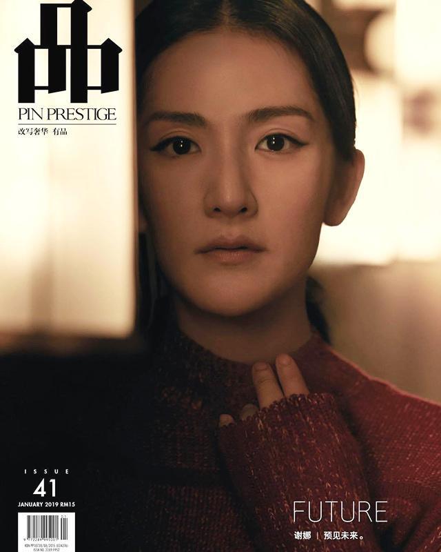 谢娜登新加坡时尚杂志封面 17万人点赞