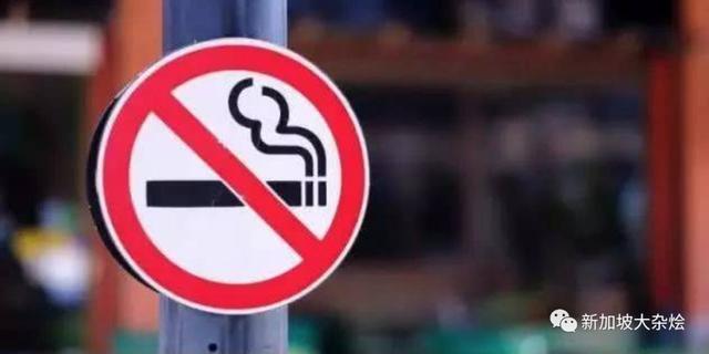 烟民的噩梦，新加坡出台史上最严禁烟令