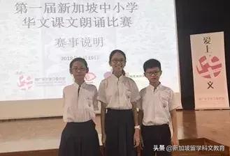 新加坡留学｜从小留学新加坡，担心孩子的中文学不好？