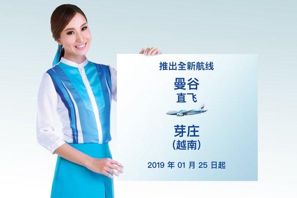 耗时不到2小时 曼谷航空开辟曼谷直飞芽庄专属航线