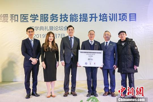 新加坡跨境医疗培训落地云南 提升缓和医学服务水平