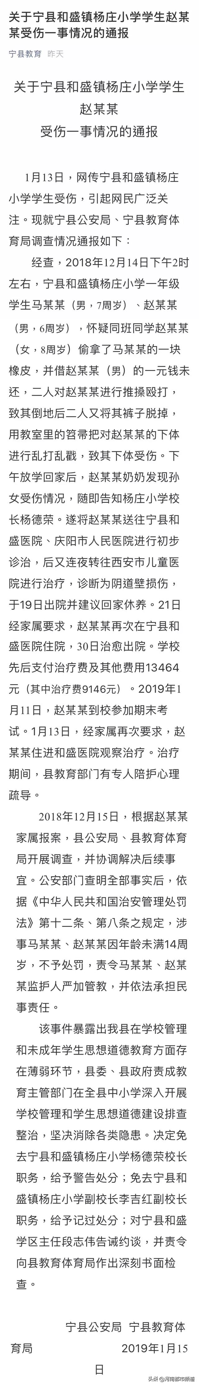 8岁女童被打致下体出血：未满14岁不承担刑事责任，就可以为所欲为？