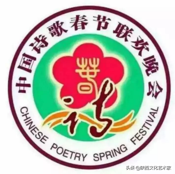 2019第五届中国诗歌春晚十大新闻事件及奖项