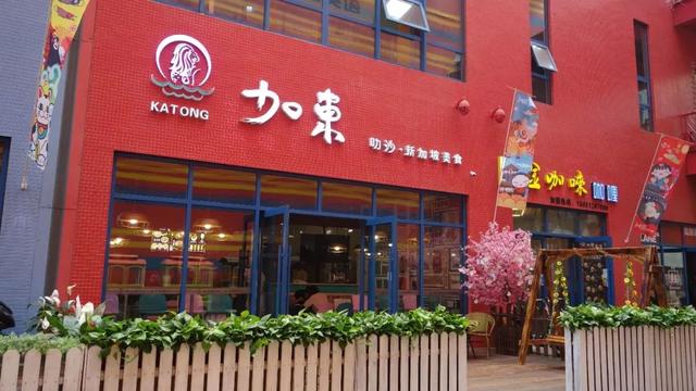 探店石家庄——新加坡风味的餐厅并不多见