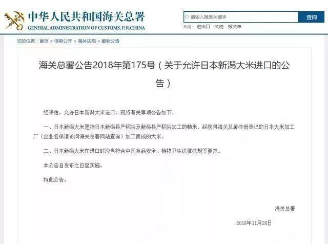日本核灾大米流入国内，价格翻3倍，专供富人