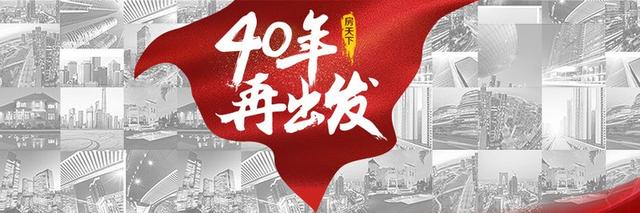 40年再出发！仁恒置地：坚持品质路线，谋求长远发展