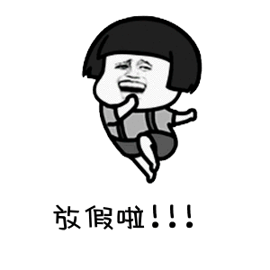小学同学，你有一份寒假“作业”待收取……
