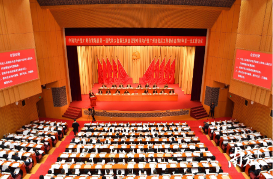 黄埔党代会重磅信号：全力打造粤港澳大湾区创新中心核心枢纽
