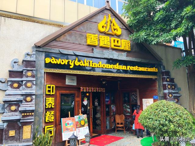 厦门最有底气的东南亚餐厅，这家老板说：我们从不用死海鲜