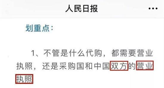 代购的冬天 这才是刚刚开始的时候