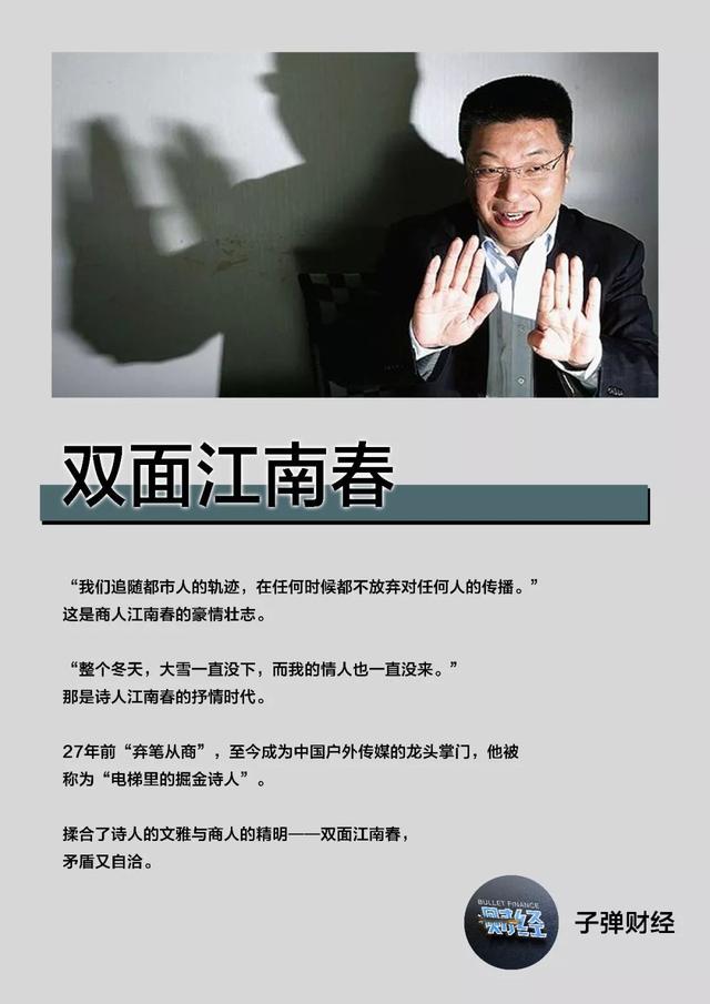 双面江南春