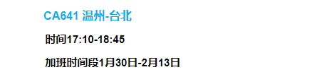 春运启幕！温州各交通枢纽喜迎“期末大考”，最全出行指南点这里！