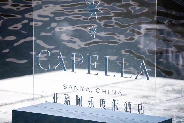 海边的嘉佩乐