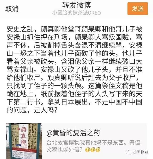 一声不吭就把顶级国宝借给日本？湾湾，跪舔也得有个度啊