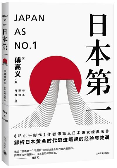 日本模式 一个变调的腾飞故事