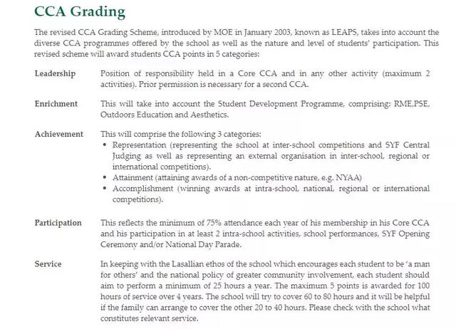 新加坡教育丨中学CCA那些事儿