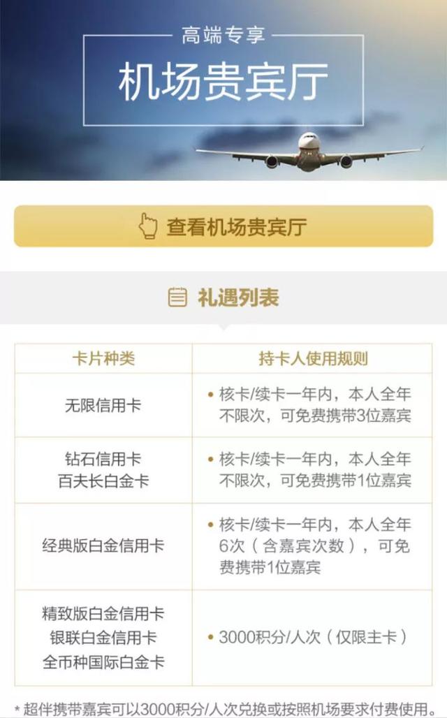 出差老司机告诉你：在机场待很久，可以干什么？