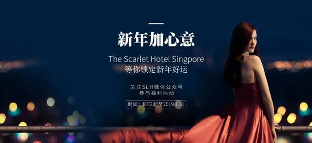 倒计时，新加坡三天两夜免费入住