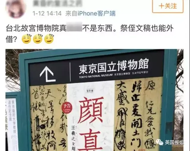 一声不吭就把顶级国宝借给日本？湾湾，跪舔也得有个度啊