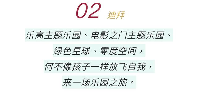 向往指南｜如今大热的家庭游要怎样才能让孩子和父母都满足，这10种玩法能俘获他们的心