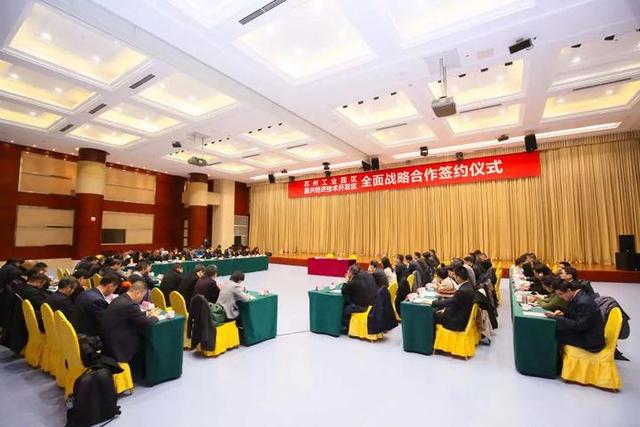 强强携手 嘉兴经开区与苏州工业园区开启全面战略合作