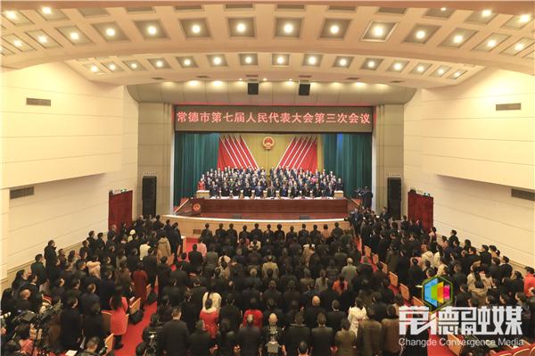 政府工作报告——2018年12月25日在常德市第七届人民代表大会第三次会议上