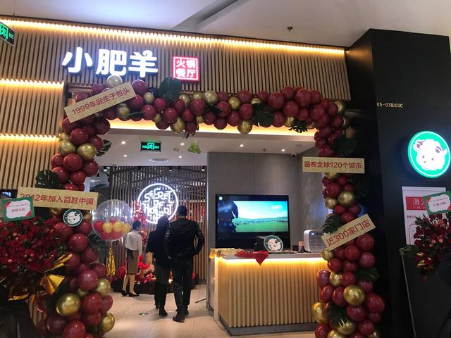 小肥羊走年轻化路线，每年以70家门店的速度扩张