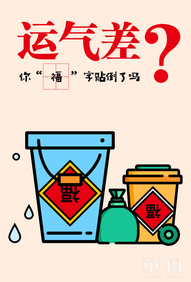 “春节”很古老？其实仅100年……春节10大冷知识，冷到冻哭你！