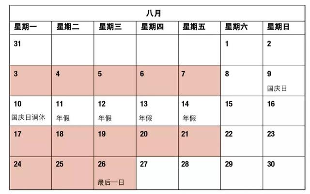 在新加坡工作，关于领薪水&加班费的那些事~